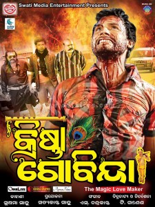 new oriya film posters