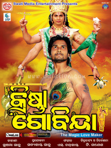 Krishna-Govinda-Odia-Film-new-poster-1----Odialive