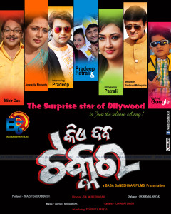 poster-kie-daba-takkar