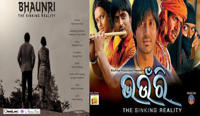 bhauri-odia-film-release-date