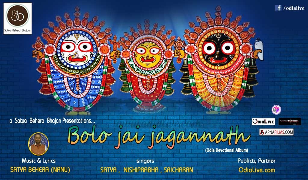bolo-jai-jagannath-bhajan