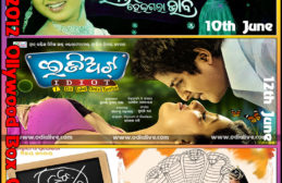 Odia Film reviews this Rajo img