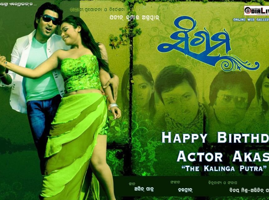 Happy Birthday To Actor Akash img