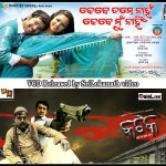 Odia films released in 2012 Durga Puja