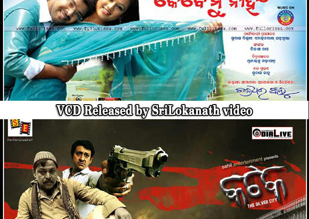 SriLokanath videos released 2 New Odia vcds img