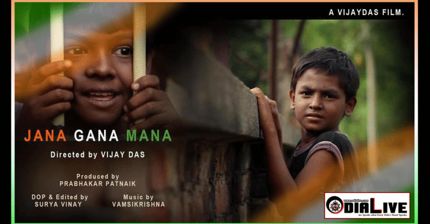 Jana Gana Mana Short Film img