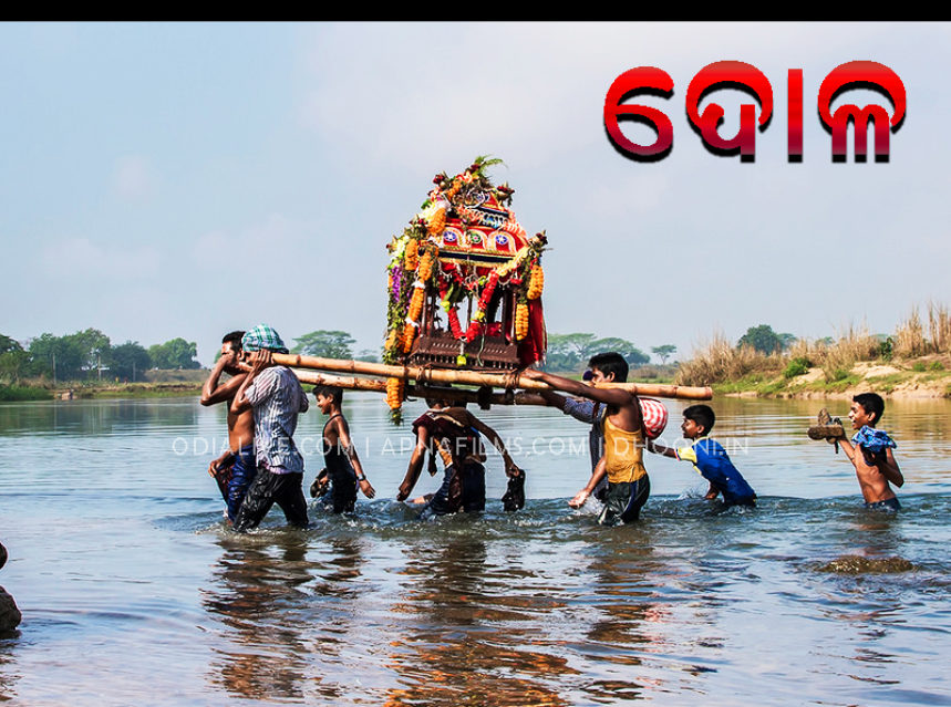 8 Unique festivals which clearly speaks about the unique Odia Culture img