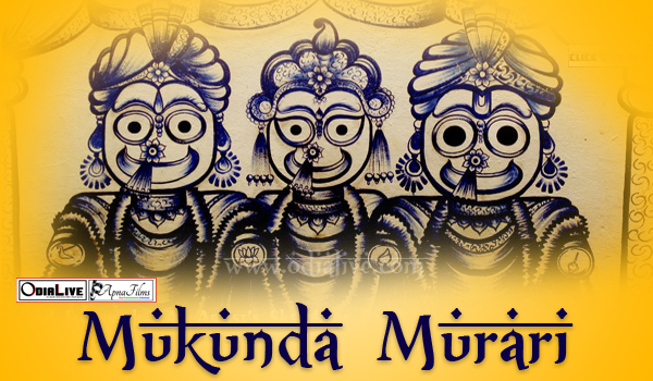 mukunda-murari-odia-bhajan