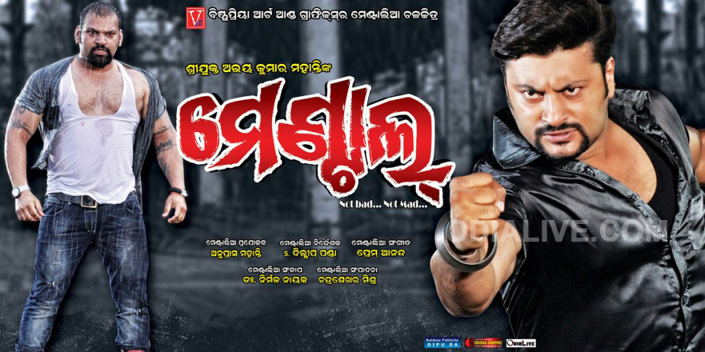 odia-movie-posters