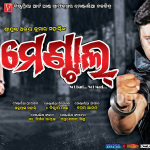 odia-movie-posters