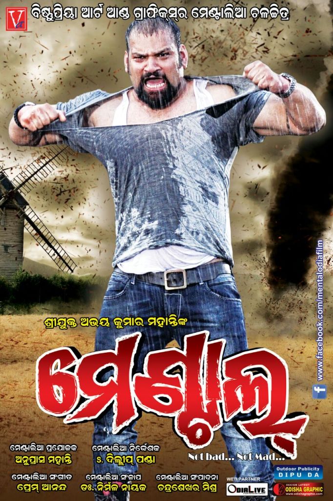 odia-movie-posters