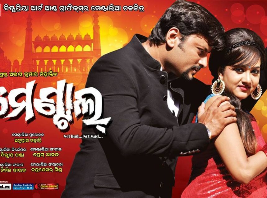 Mental Poster Release img