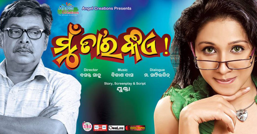 Some eye catching Ollywood Posters 2014 img