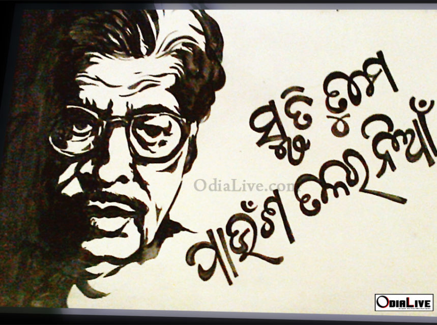 This Odia song by Kavita Krishnamurthy will take you to your Childhood img