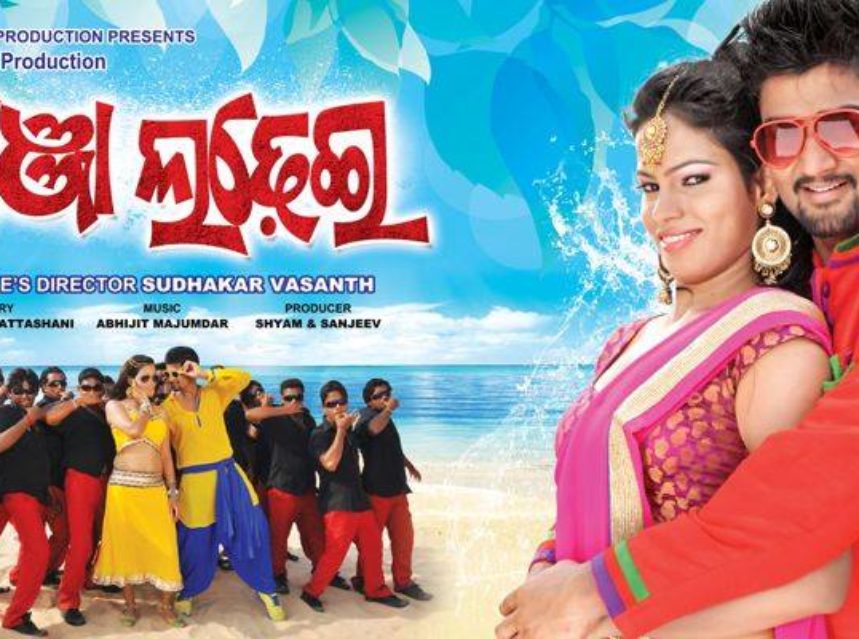 Ganja Ladhei Promo release img