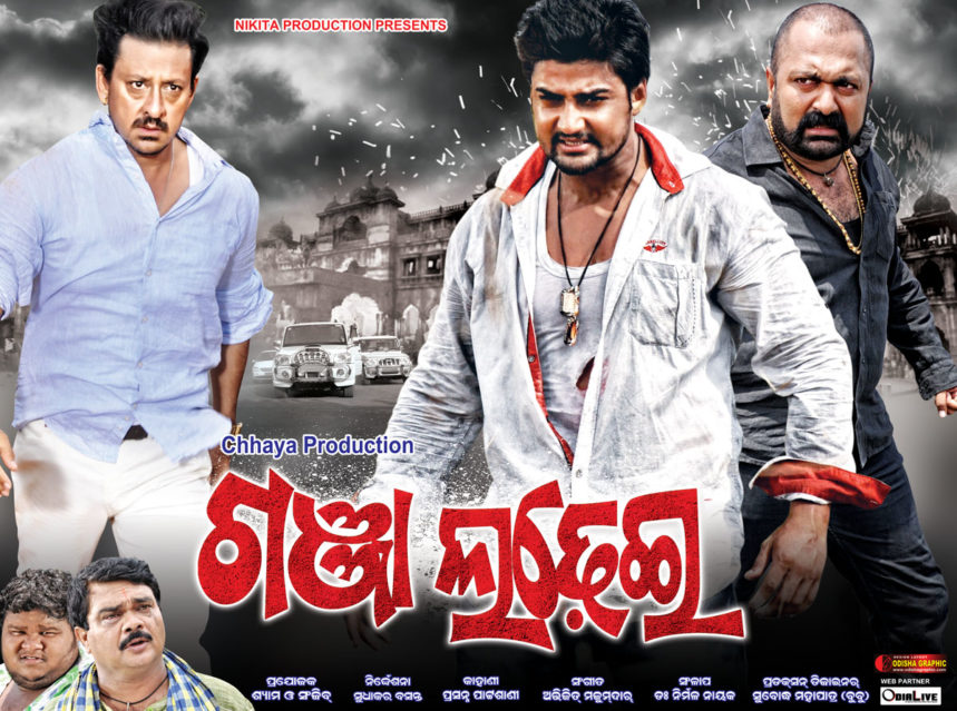 Ganja Ladhei Trailers & Videos img