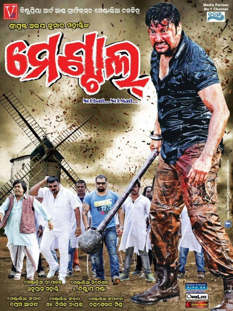 odia-movie-posters