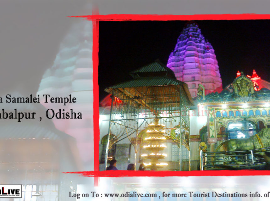 Maa Samaleswari Temple,Sambalpur img