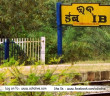 jharsuguda