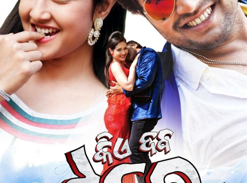 Naali Naali to Cehera – Kie Daba Takkar img