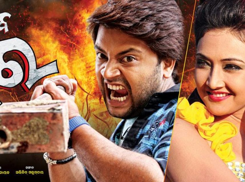 Kie Daba Takkar exclusive ringtones img