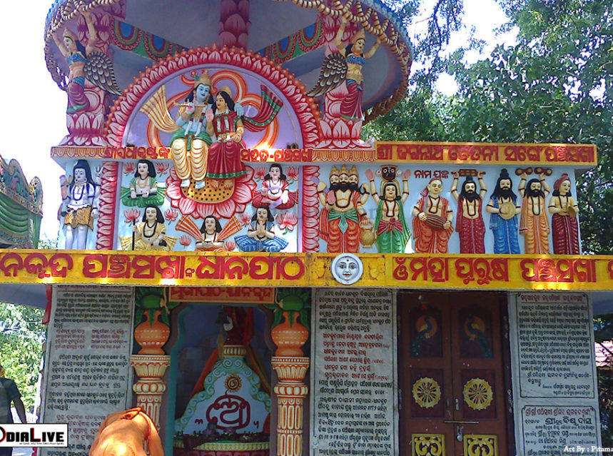 Dhyankud Jagannath Temple, Jagatsinghpur img