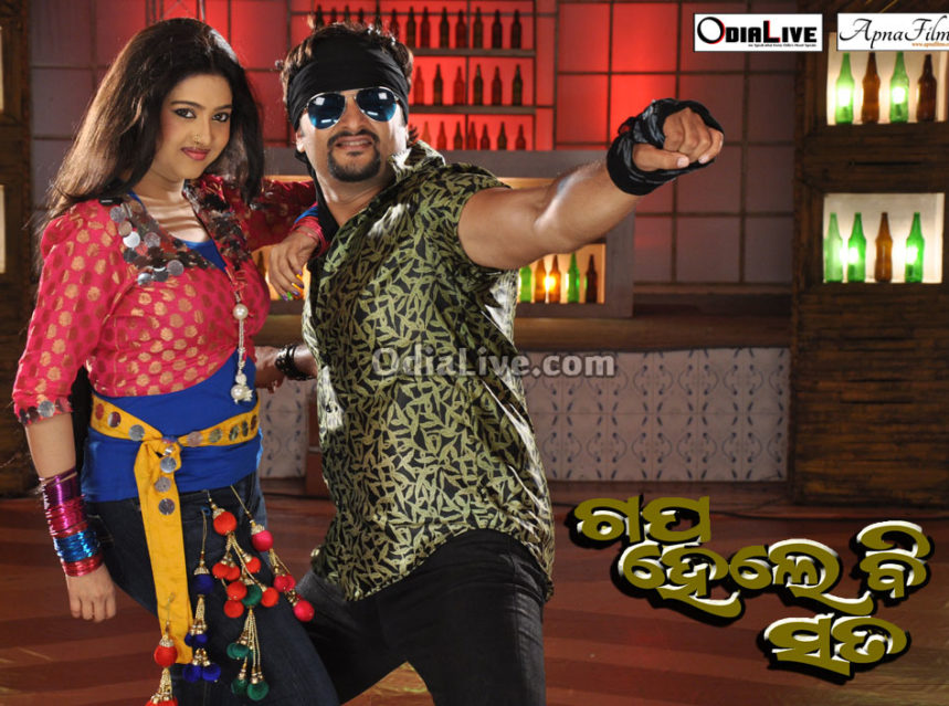 Tarang Cine Productions Gapa hele bi Sata img