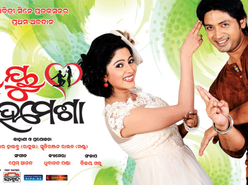 Love You Hamesha Complete Hall List img
