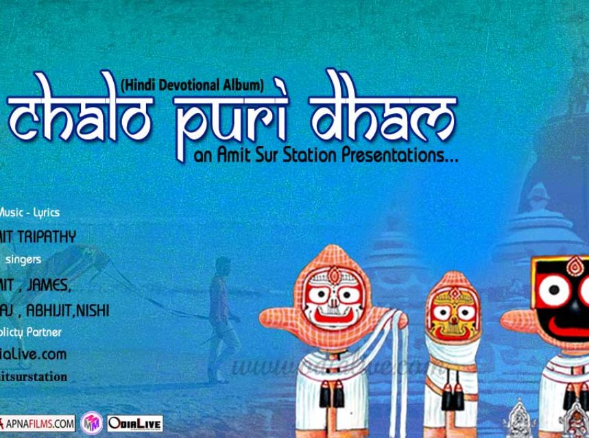 Chalo Puri Dham devotional album img