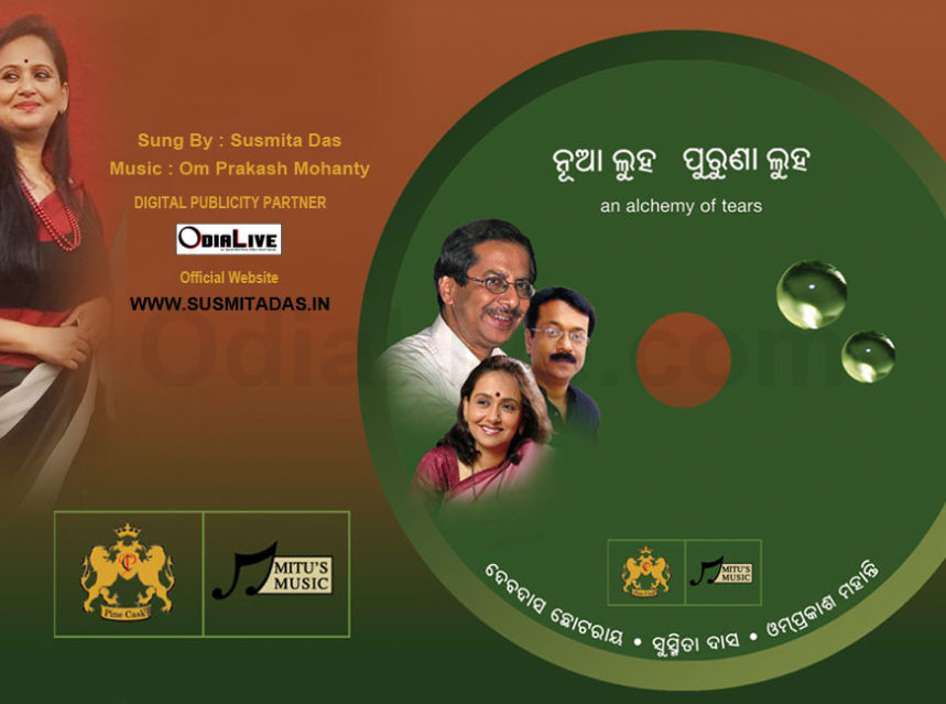 Susmita Das’s Mun Ta Bhala Thili Mora Eka Eka img
