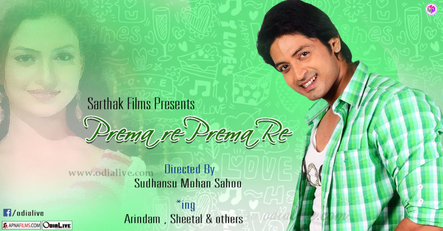 Premare Premare Odia Film’s new song making img