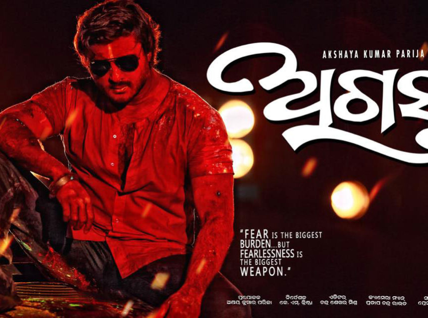 Watch Agastya title song video img