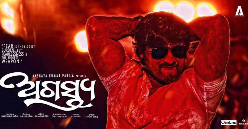 Dhire Dhire Odia song video img