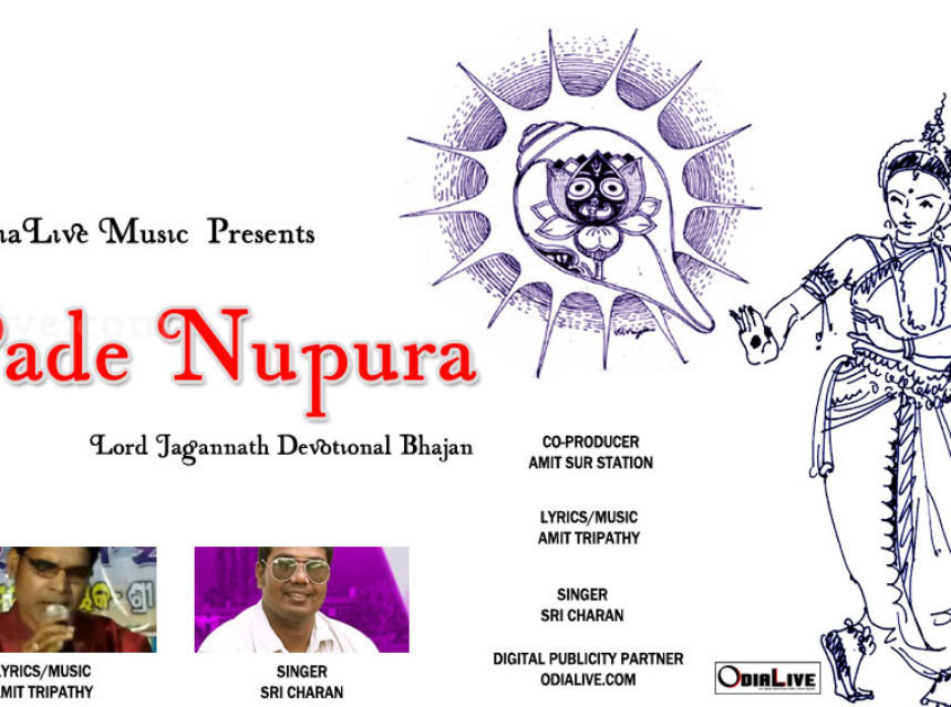 Pade Nupura Odia devotional album img