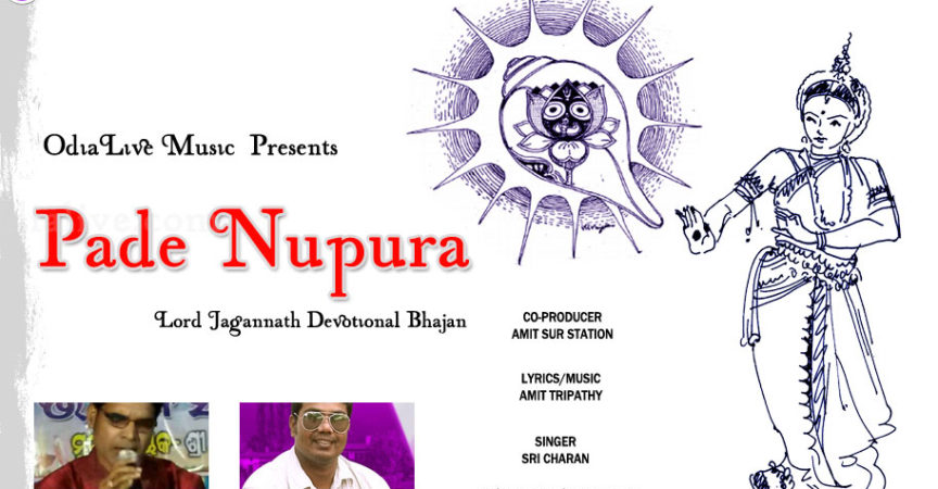Pade Nupura Odia devotional album img