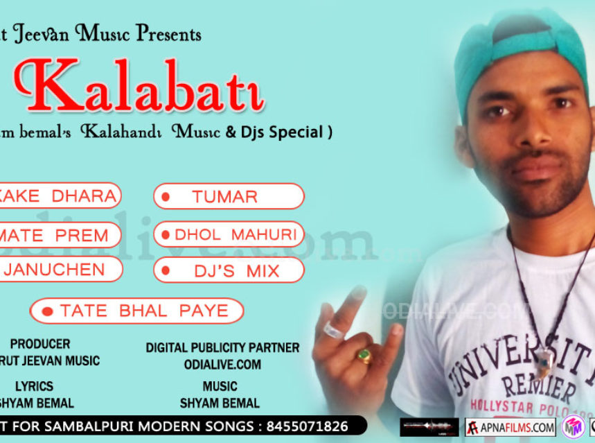 Shyam Bemal’s Kalabati Sambalpuri modern album img