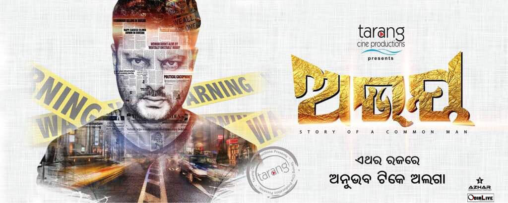 anubhav-film-posters