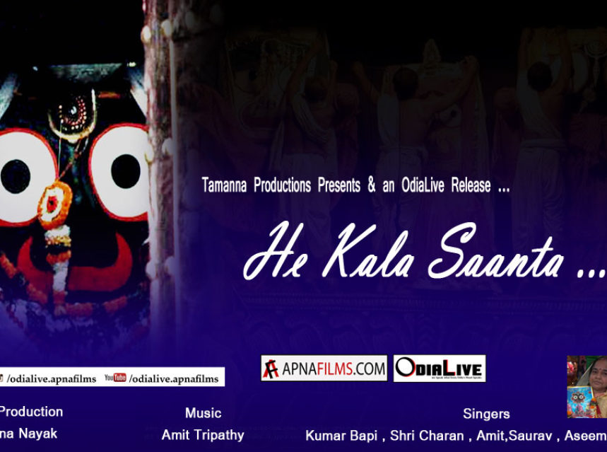 He Kala Saanta Odia Bhajan for Ratha Yatra img