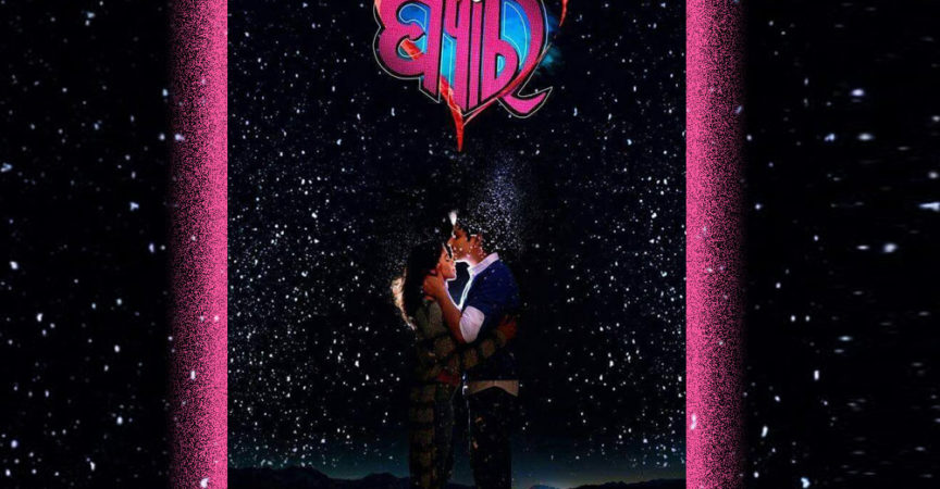 Babushan-Supriya-Aanisha starrer Only Pyaar First Look img