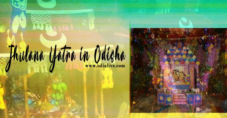 Jhulana Yatra – Its origin and celebration in Sri Jagannath Temple img