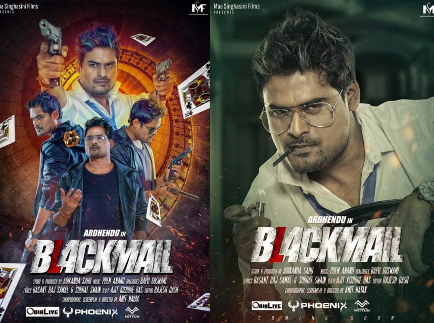 Blackmail Odia Movie featuring Ardhendu img