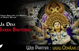 Bandai Kanaka Durga Odia Bhajan : A Bhajan which you can Listen Daily img