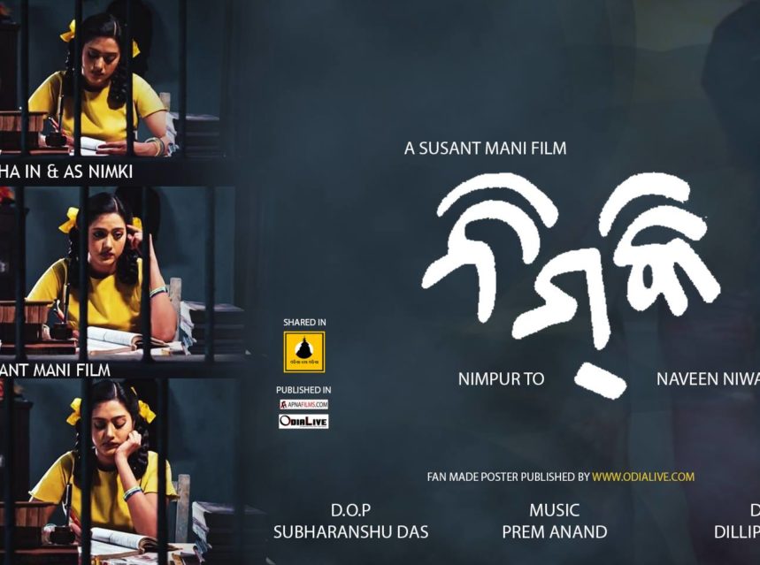 Nimki – Nimpur Ru Navin Nivas img