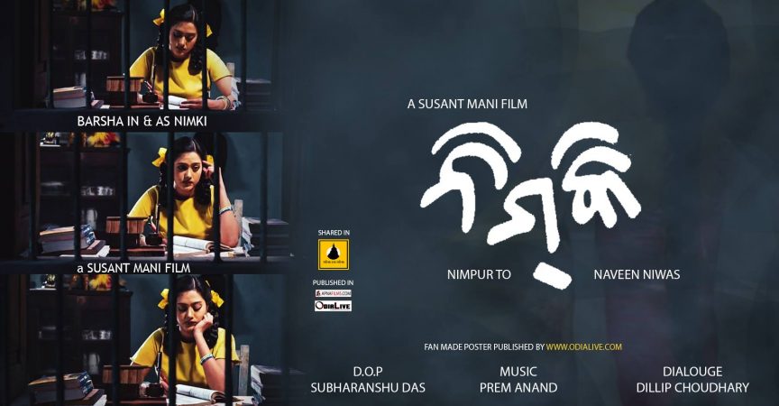 Nimki – Nimpur Ru Navin Nivas img