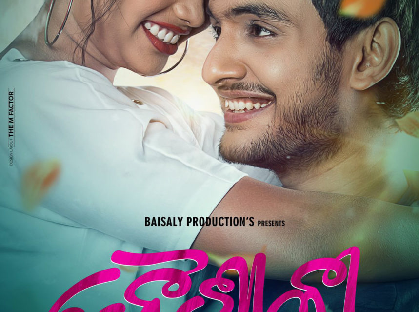 Things to know about Avishek Rath starrer Baisaly img