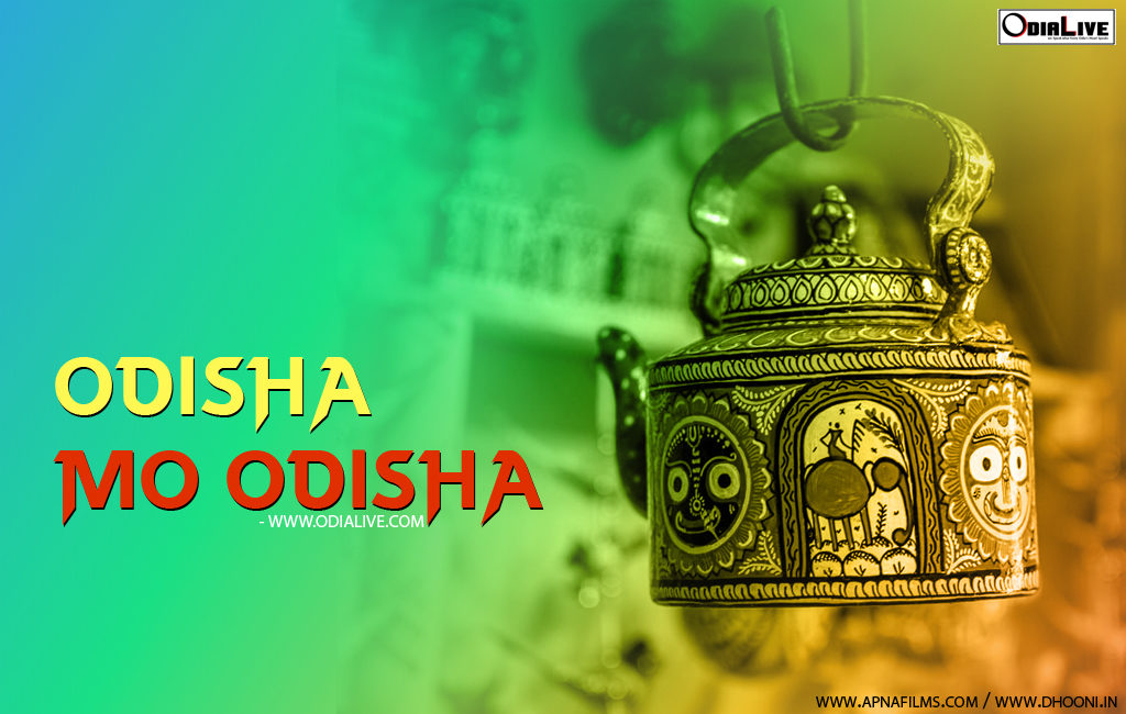 Odisha Mo Odisha