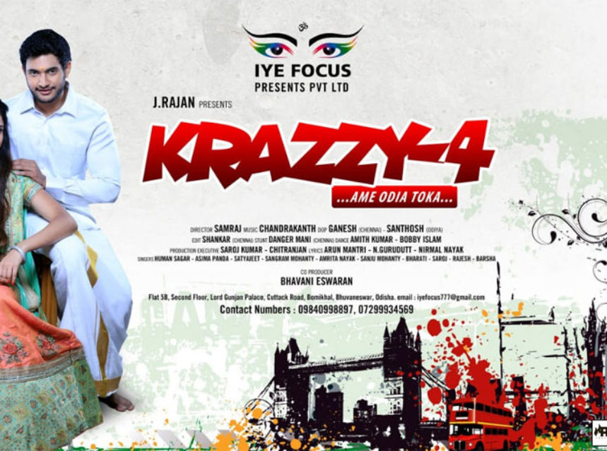 More details about Krazzy4 Odia film img