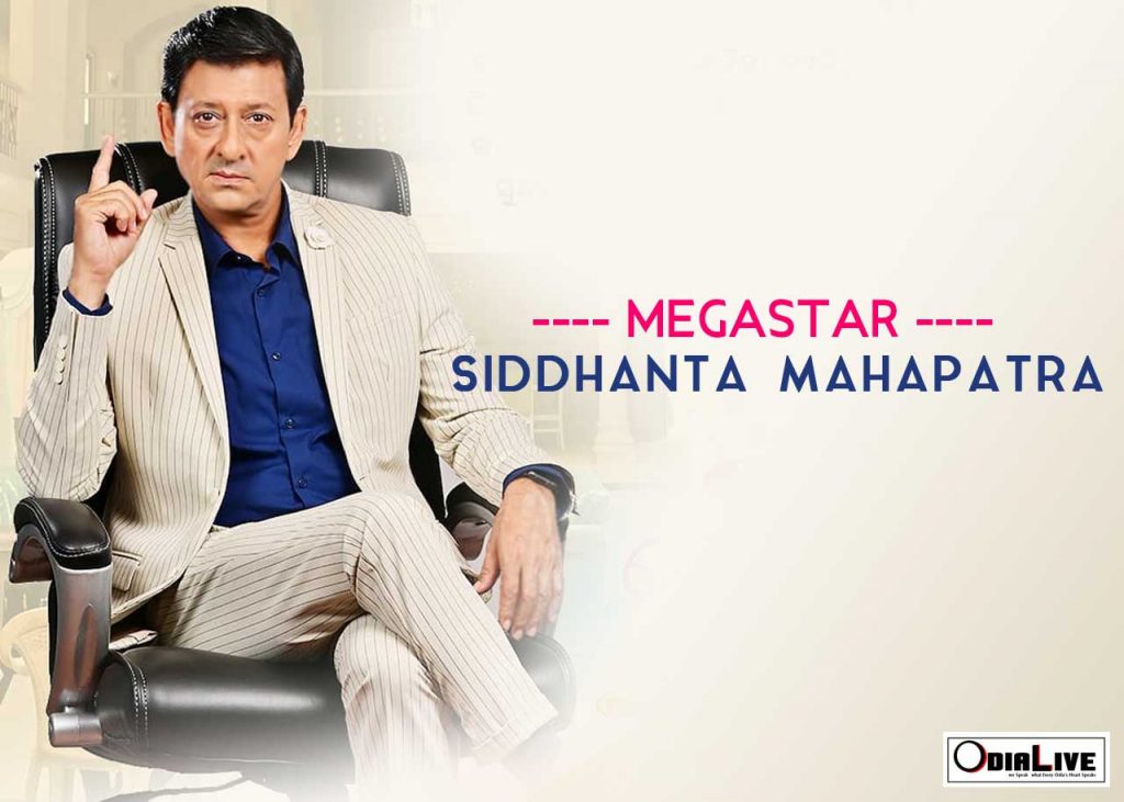 Superstar Siddhanta Mahapatra Top 10 Movies from 1990
