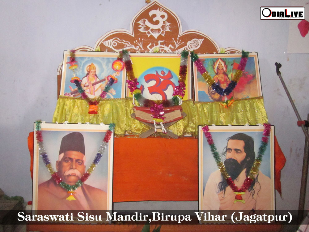 Saraswati Sisu Mandir Birupa Vihar Jagatpur Science Exhibition 