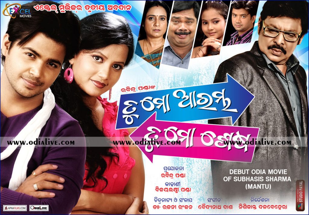 Tu Mo Arambh Tu Mo Shesha Cast Crew & Posters